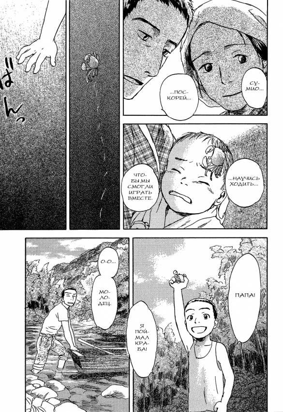 Suiiki_v1_112.png
